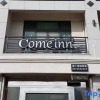 Отель Come Inn, фото 1