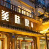 Отель Foodie Guest House, фото 14