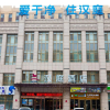 Отель Hanting Hotel (Guyuan Museum), фото 6