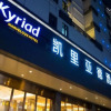 Отель Kyriad Marvelous Hotel (Shantou Changjiang Apartment), фото 1