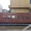 Отель Yayuan Business Hotel, фото 16