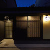 Отель Rinn Sanjusangendo, фото 2