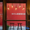 Отель Atour Light Hotel Nanjing Xinjiekou NetEase Cloud Music, фото 22