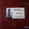 Отель Jixian Jiazhongtang Homestay, фото 9