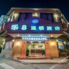 Отель Le 8 Hotel (Bengbu Zhanggongshan Park), фото 13