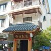 Отель Tiantai  Mountain Yawang Homestay, фото 5