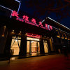 Отель Dunhuang Feitian Hotel, фото 41