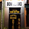 Отель Bom Retiro в Сан-Паулу