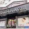 Отель Morninginn Hotel(Yanling County government), фото 4