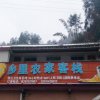 Отель Zhangjiajie Village Farmhouse Hostel в Чжанцзяцзе