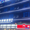 Отель Caston Zhixiang Apartment (Qingxi Branch), фото 2