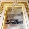 Отель Beirut Hotel в Аммане