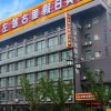 Отель Suzhou Zuilinyouli Holiday Hotel, фото 1