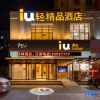 Отель IU Hotel Tianjin Xiqing Zhong Bei Zhen Branch, фото 18