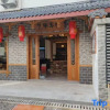 Отель Zhangjiajie Mengyuan Inn, фото 1