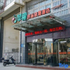 Отель City Home (Zhangzhou Ziwei Middle Road Branch), фото 1