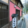 Отель Higashiyama Onsen Motoyu Arimaya, фото 1