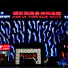 Отель Jian Le Yuan Club House, фото 1