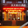 Отель Haerbin Tianyuan Holiday Hotel, фото 13