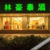 Отель GreenTree Inn Nanning Qingxiu District Minzhu Road Hotel, фото 23