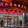 Отель Kaixuan Express Hotel, фото 3