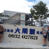 Отель Taitung Crabs House, фото 36
