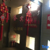 Отель Yingjina Business Hotel, фото 2