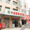 Отель Zhongguoyuan Business Hotel, фото 5