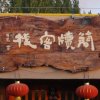 Отель Dunhuang Bamboo Slips Inn, фото 22