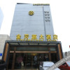 Отель 成都金芳源大酒店, фото 4