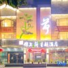Отель Jinshang Themed Hotel, фото 20