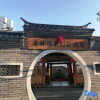 Отель Julin Hot Spring Villa Homestay, фото 1