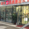 Отель Shell Hotel(Jinan West Railway Station), фото 2