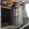 Отель Meixi Yunwan Inn, фото 9