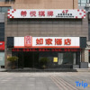 Отель Home Inn (Ningbo Higher-education Zone Qianhu South Road), фото 6