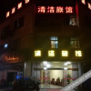 Отель Qingjie Hostel, фото 1