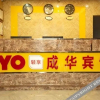 Отель OYO xining chenghua hotel, фото 3