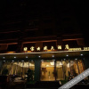 Отель Lvbao Yunsheng Hotel, фото 10