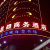 Отель City Qiaotoubao Hotel, фото 10