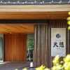 Отель Hakone Kowakien Ten-Yu, фото 33
