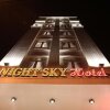 Отель Night Sky Hotel, фото 28
