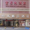 Отель Elan Hotel (Quanzhou West Street), фото 1