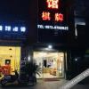 Отель Yunting Business Hotel, фото 10