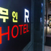 Отель Bucheon R Hotel, фото 1