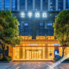Отель Ji Hotel (Shaoxing Jinghu New District store), фото 5