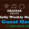 Отель Gracias Guest House в Кагосиме