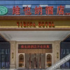Отель Vienna Hotel (Hanzhong High-speed Railway Station, Zhongxin Plaza), фото 5