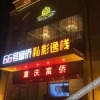 Отель No. 66 E-sports Private Shadow House (Zhengzhou International Trade 360 Store), фото 3