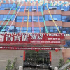 Отель Thank Inn Plus Hotel Quanzhou qQuanxiu, фото 6