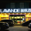 Отель Lavande Hotel Guanghzhou Ximenkou Metro Station, фото 22